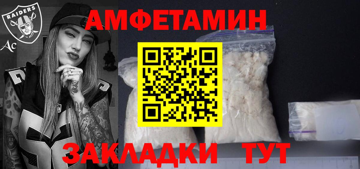 Амфетамин  АМФЕТАМИН Розовый  Вход с VPN  Первоуральск 