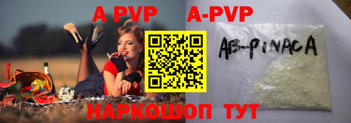 Alpha-PVP СК  Alfa_PVP крисы CK  Вход с VPN  A PVP  A PVP СК КРИС  Первоуральск 