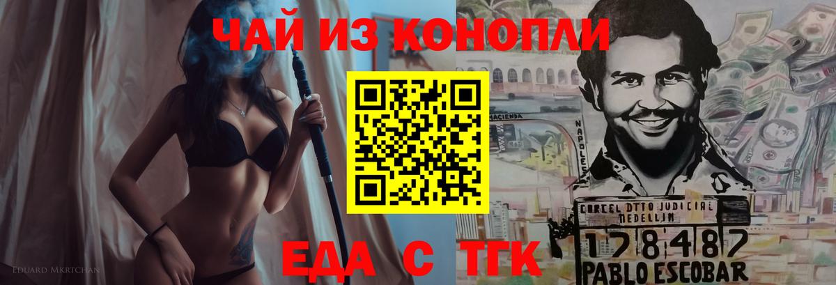 Первоуральск  Canna-Cookies марихуана  Вход с VPN 