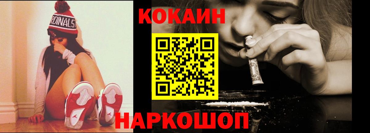 Первоуральск  Cocaine 98%  Кокаин 98%  Вход с VPN 