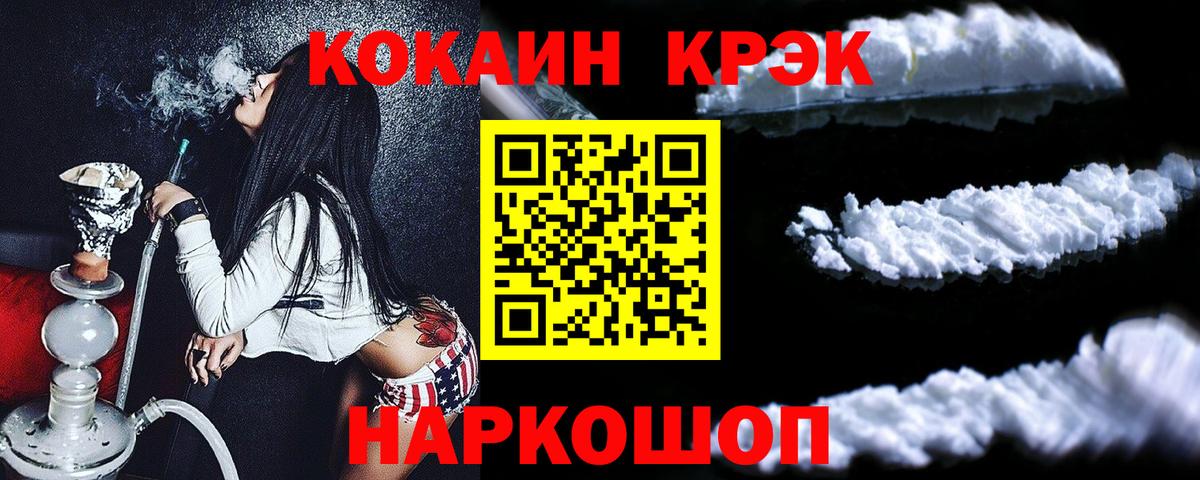 Cocaine Боливия Первоуральск
