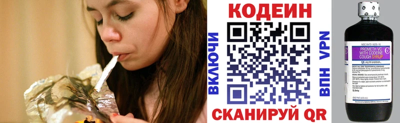 Кодеин напиток Lean (лин) Первоуральск