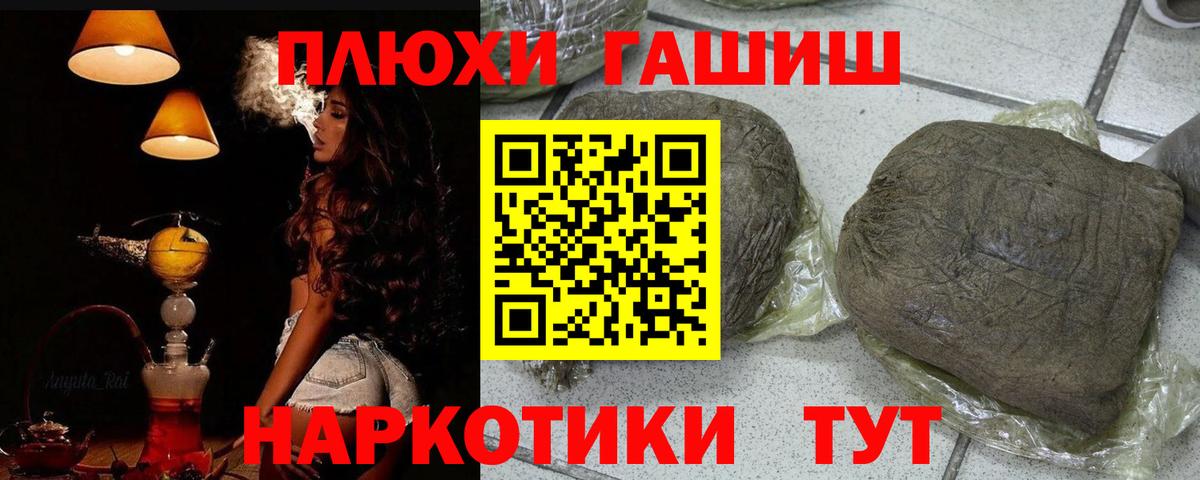 Первоуральск  ГАШ убойный  ГАШИШ  Гашиш индика сатива  Вход с VPN 