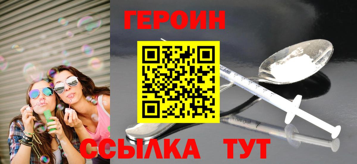 Первоуральск  Героин белый  Вход с VPN 