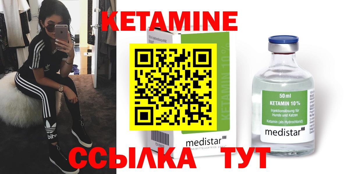 КЕТАМИН VHQ  Кетамин ketamine  МЕГА вход  Вход с VPN  Первоуральск 