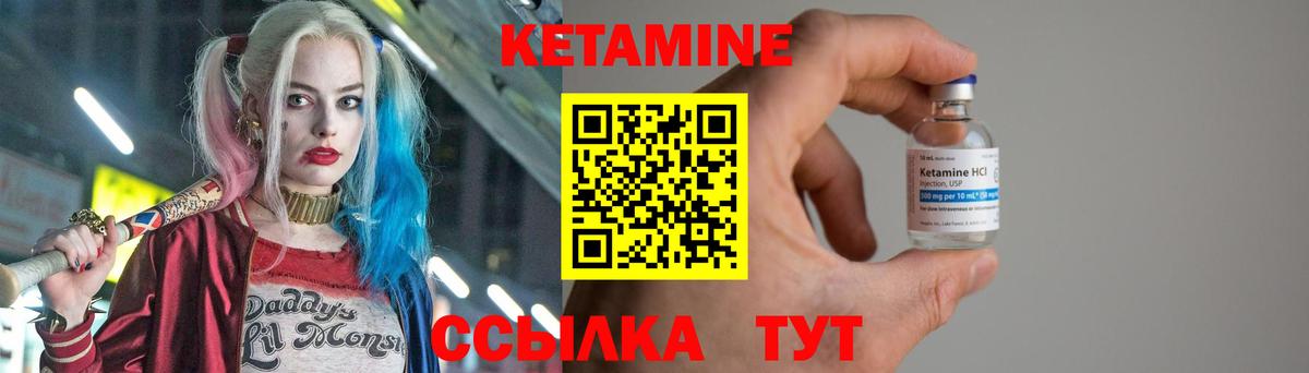 Кетамин ketamine Первоуральск
