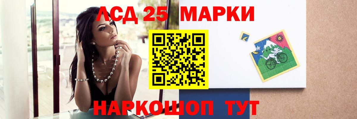 LSD-25 экстази кислота Первоуральск