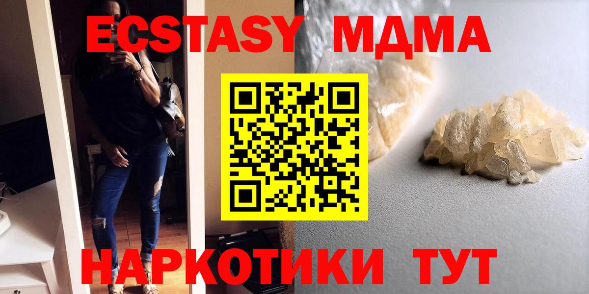 МДМА кристаллы Первоуральск