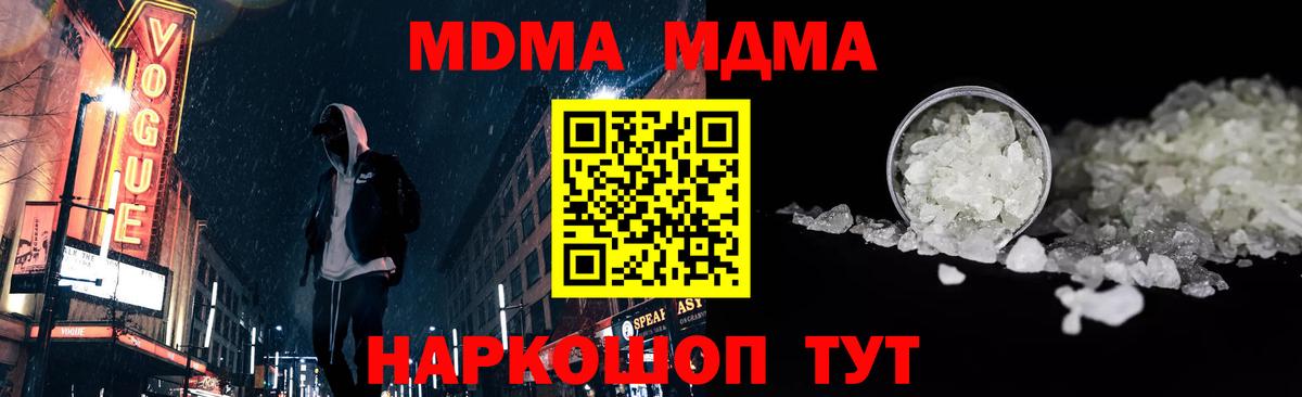 MDMA  Вход с VPN  МДМА VHQ  Первоуральск  MDMA Molly 