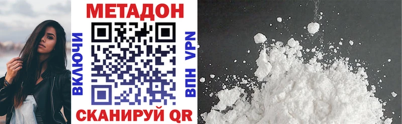 МЕТАДОН VHQ  Первоуральск 