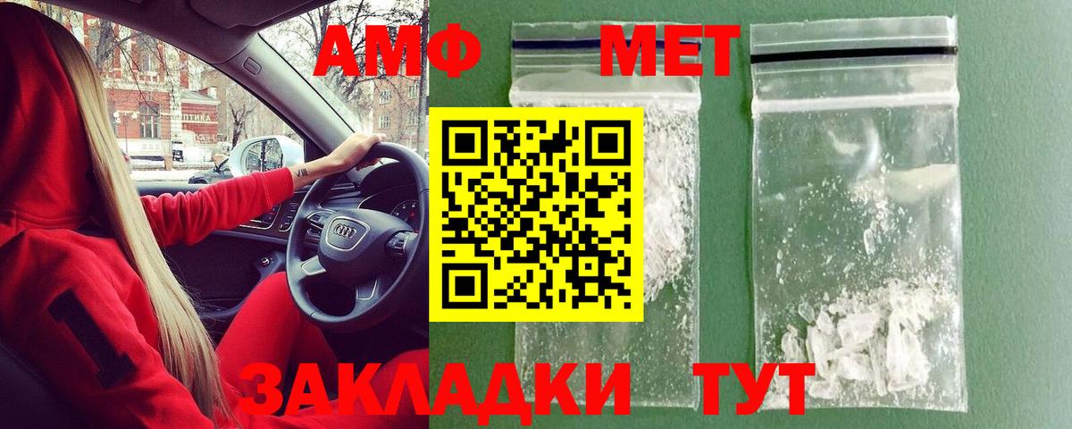 Первоуральск  МЕТАМФЕТАМИН мет  МЕТАМФЕТАМИН мет  Вход с VPN 