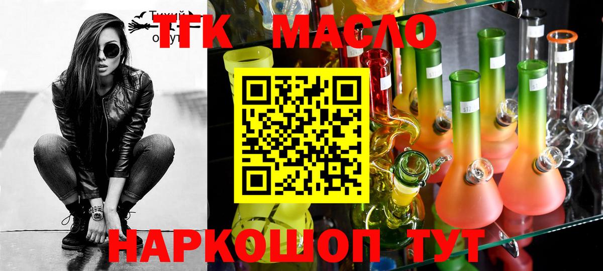 Первоуральск  ТГК вейп  ТГК вейп с тгк  Вход с VPN 